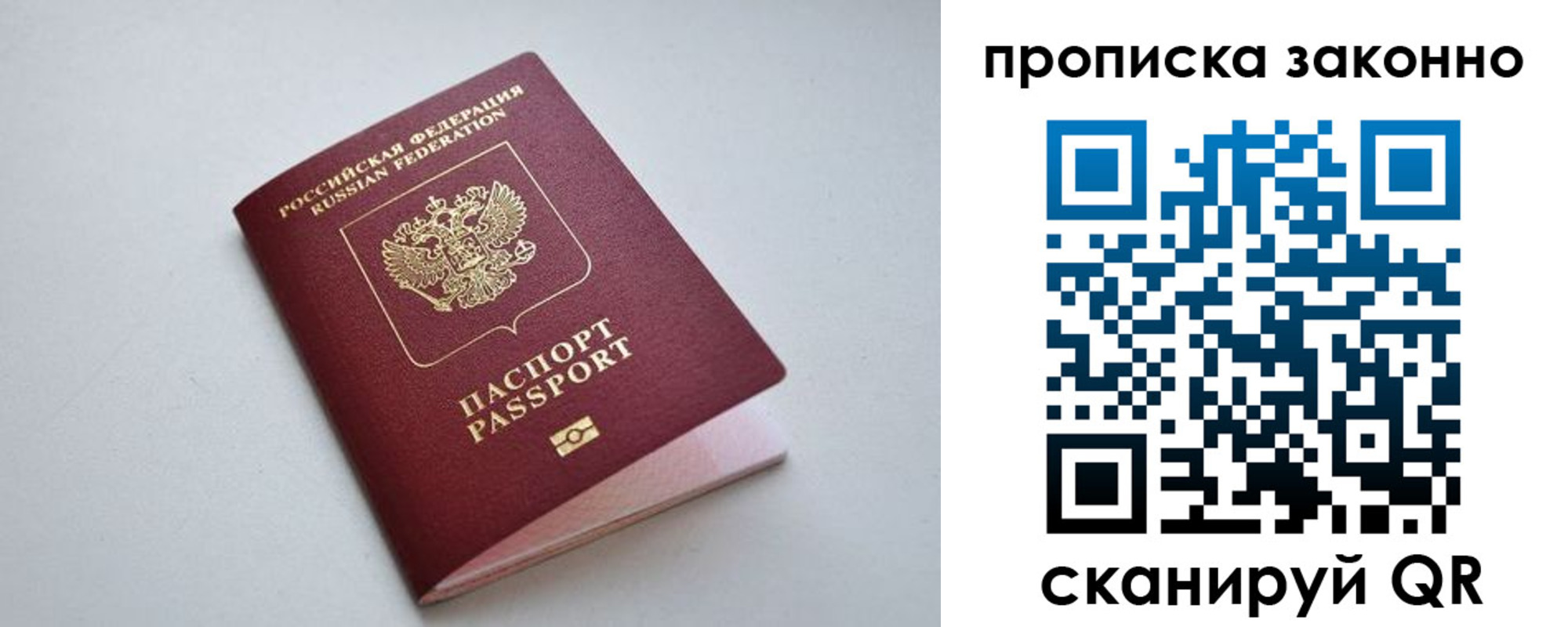 прописка регистрация в Усть-Куте