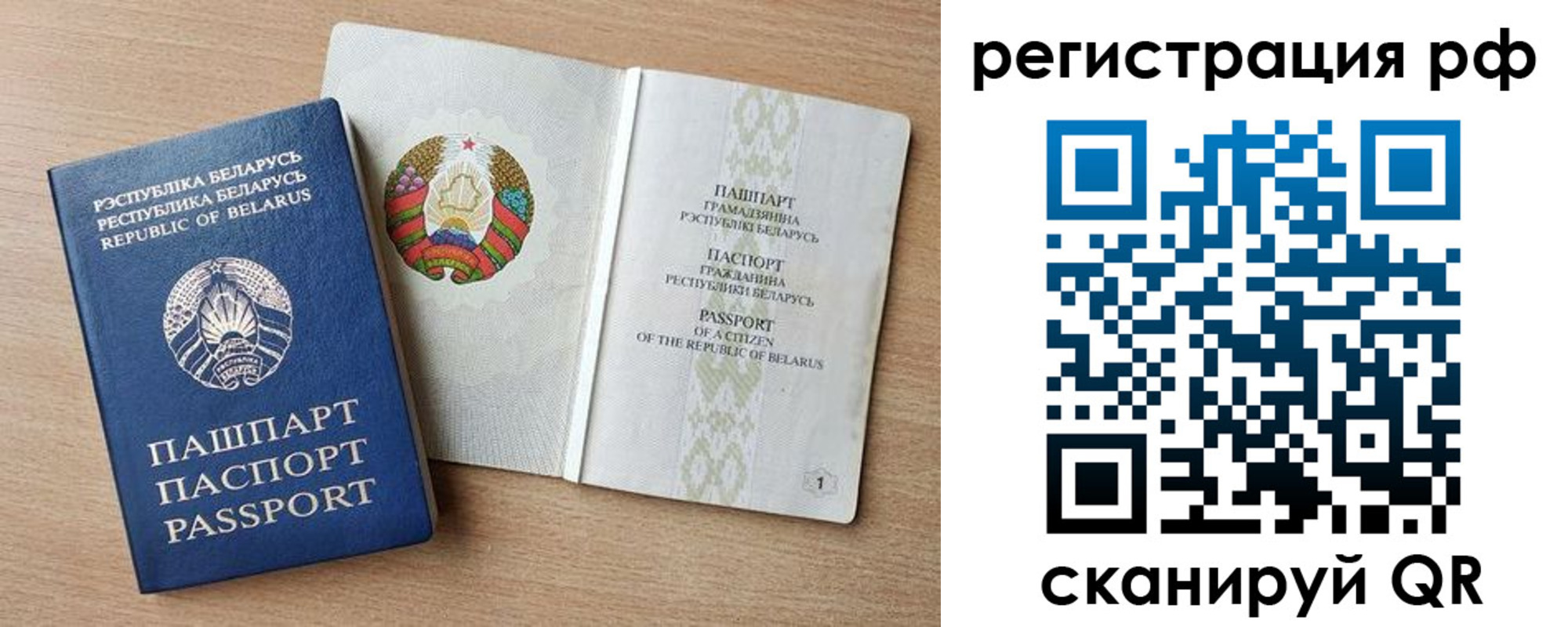 временная регистрация надежно в Усть-Куте
