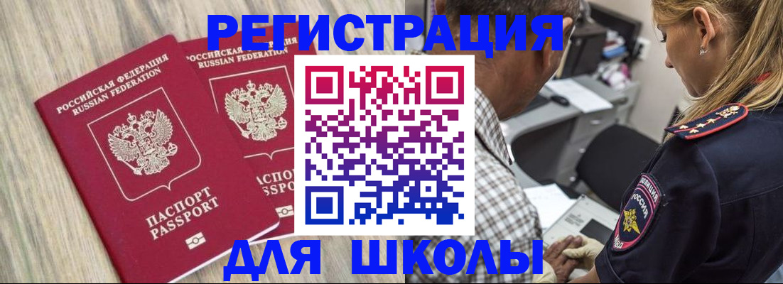 временная регистрация надежно в Усть-Куте