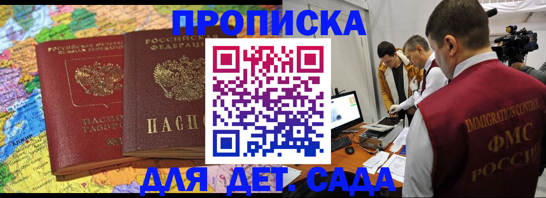 прописка в квартире в Усть-Куте