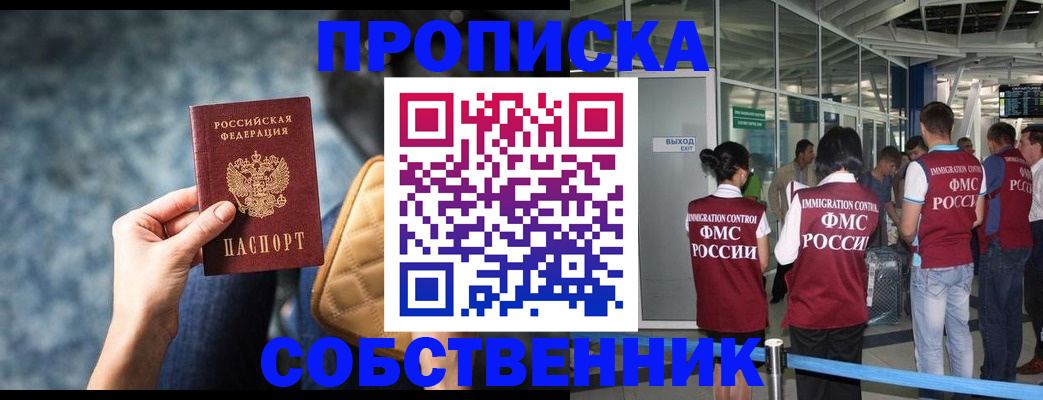 временная регистрация надежно в Усть-Куте