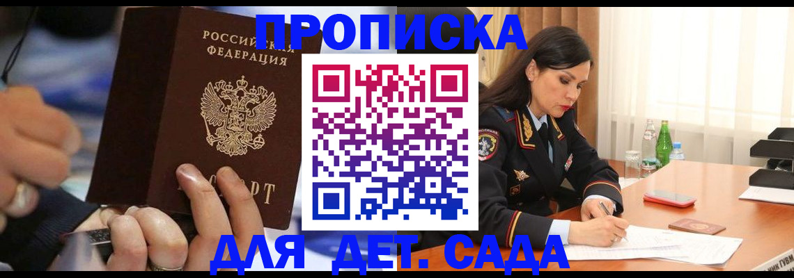 временная регистрация надежно в Усть-Куте