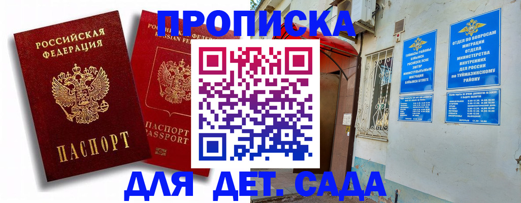 временная регистрация адрес в Усть-Куте