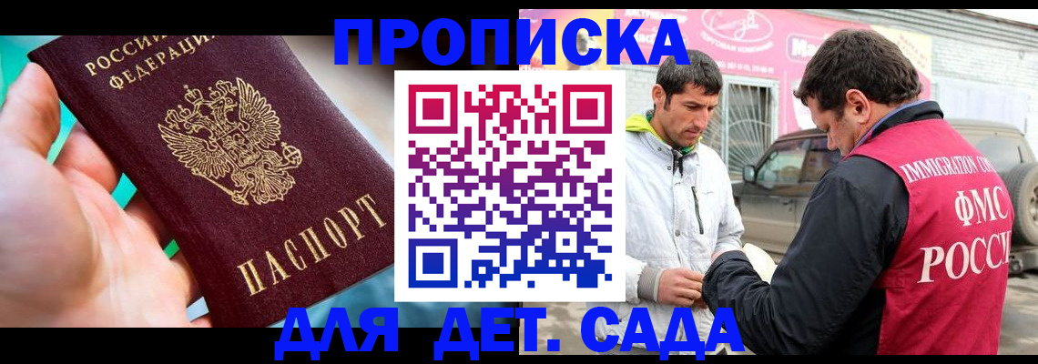 прописка для кредита в Усть-Куте