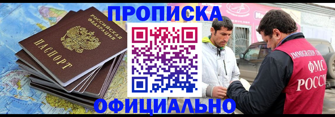 временная регистрация для всех в Усть-Куте