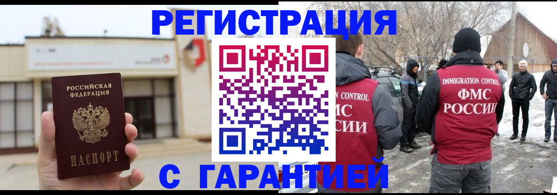 прописка законно в Усть-Куте