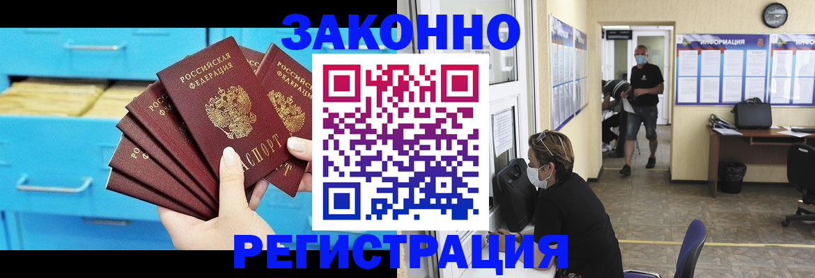 прописка регистрация в Усть-Куте
