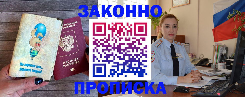 временная регистрация собственник в Усть-Куте